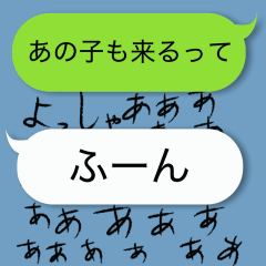 言葉の裏を読ませるスタンプ