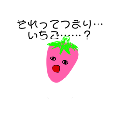 フルーツたち。
