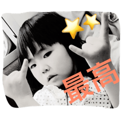 愛娘たちのシンプルスタンプ