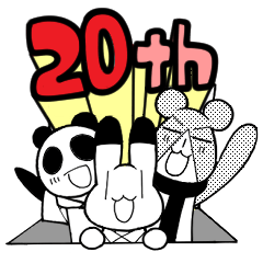 アニ横のスタンプ