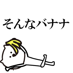 ダジャレぬっこ