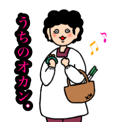 ウチのおかん。