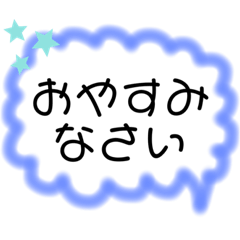 おやすみ　あいさつ　シンプル　外国語