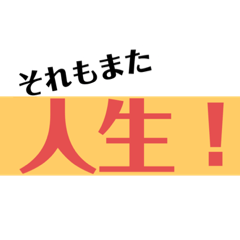 開成1-1スタンプ　第壱