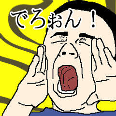 なに言ってっか全くわからない人たち