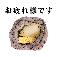かにかま巻き寿司　と　敬語