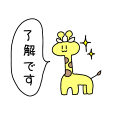 ゆる〜い動物たちのスタンプたち