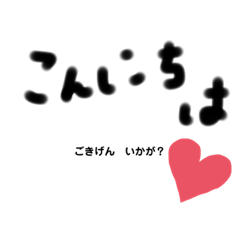 きれいなことば