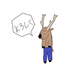 鹿悠くん