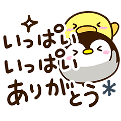 もちっペ【冬・ナチュラル】