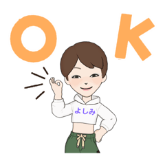 よしみ　名前入り