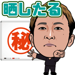 ガーシーch 動くスタンプ