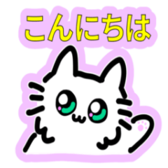 使いやすいにゃんこたちー敬語ーカラフル