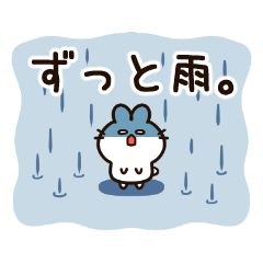 梅雨が嫌いなうさぎちゃん