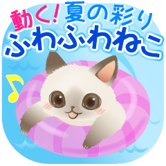 動く!夏の彩りふわふわ猫でか文字スタンプ