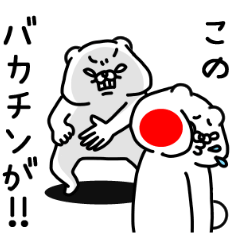 全力くま昭和かよ！編