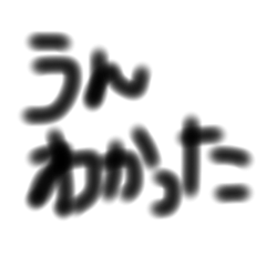 深い意味のないすたんぷ