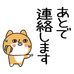 ジト目いぬ★デカ文字★敬語スタンプ★70