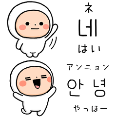 タイツまる韓国語スタンプ【省スペース②】