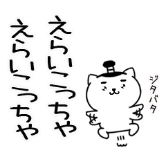 ジト目ネコの関西弁スタンプ★52