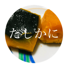 言葉 で スタンプ