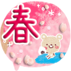 大人のやさしい春スタンプ