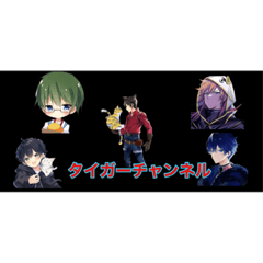 Tiger chスタンプ2