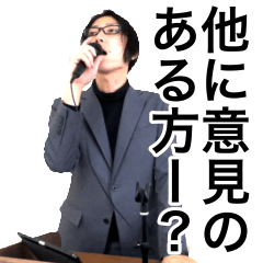 割りと使える零の如くオリジナルスタンプ3