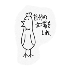 可愛くないチキン③