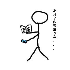 マイナー？な棒人間スタンプ