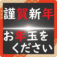 [年末年始] ブラックアウト フリーズ 2024