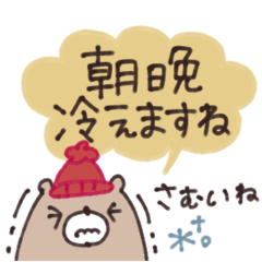 やさしい大人の吹き出しスタンプ◎冬 #1