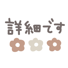 動く◎ベージュシンプルメッセージ #13