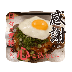 広島お好み焼き