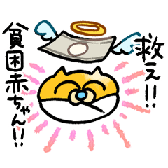 赤ちゃんうんたねこスタンプ第2弾