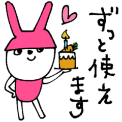 mottoのぴんうさ♡ずっと使える