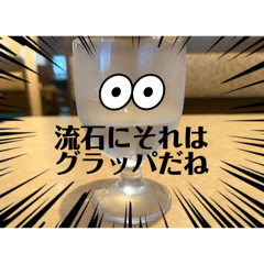 メンヘラグラッパちゃん