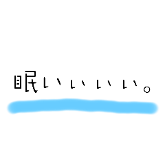 シンプル気持ち。