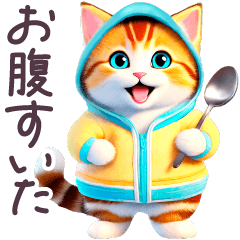 毎日使える パーカーねこ ぽっちゃり 現状