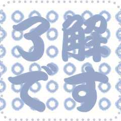 日本の和柄 メッセージ スタンプ C152