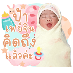 Dear granddaughter, Fayjin.