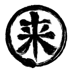様子のおかしい来ズ