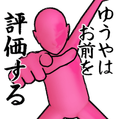 ゆうやとカフェに行こう・ピンクver