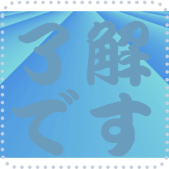 色の錯視 メッセージ スタンプ 176