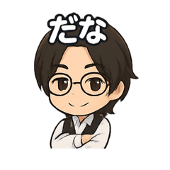 メガネ男子の日常スタンプ６