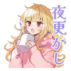 パーカーの女の子★深夜のつぶやき