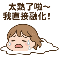 petty bourgeoisie_heat wave