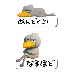 目ヂカラ強め☆吹き出しとハシビロコウ