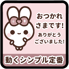 ▶️動く⬛ピョンピョンラビット❼⬛ローズ