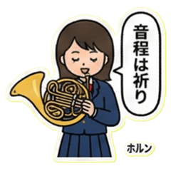 吹奏楽団員のココロの声